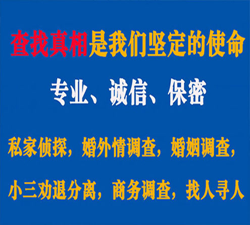 关于宁河寻迹调查事务所